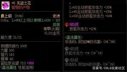 DNF发布网监测浏览器(dnf浏览资讯) DNF发布网监测浏览器(dnf浏览资讯)