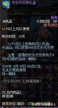win8能玩DNF发布网么（windows7能玩dnf）