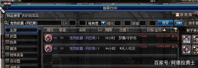 哪个DNF发布网最好玩