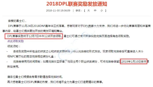 DNF发布网号忘了怎么办