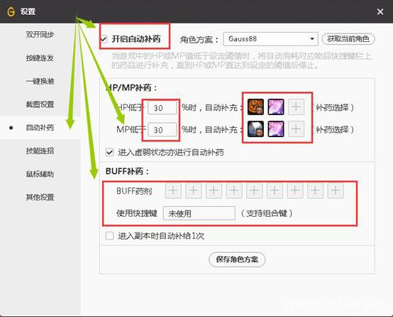 DNF发布网怎么开辅助 DNF发布网怎么开辅助