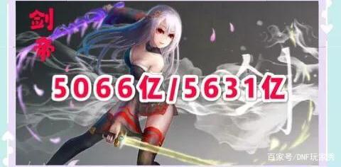 DNF发布网灾难的征兆私服哪里爆的多(DNF发布网灾难领域在哪里进图) DNF发布网灾难的征兆私服哪里爆的多(DNF发布网灾难领域在哪里进图)