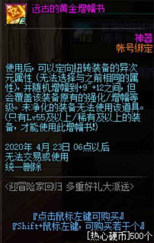 DNF发布网怎么开辅助 DNF发布网怎么开辅助
