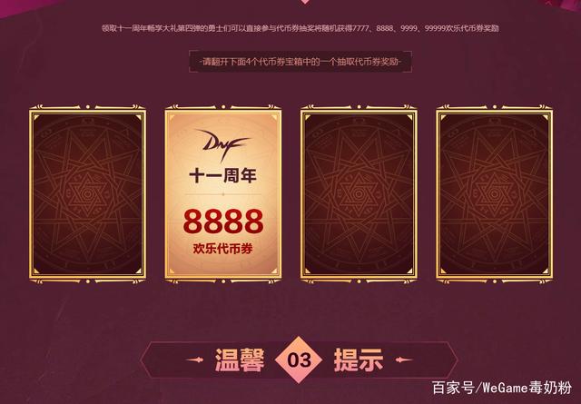 DNF发布网爆装私服 DNF发布网爆装私服