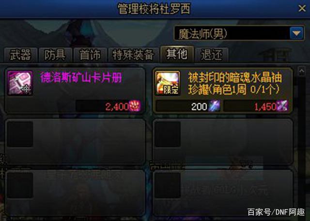 DNF发布网盟约有没有私服(DNF发布网盟约不能玩了) DNF发布网盟约有没有私服(DNF发布网盟约不能玩了)