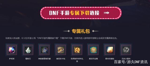 DNF发布网满级100红装(dnf100级装备怎么变红) DNF发布网满级100红装(dnf100级装备怎么变红)