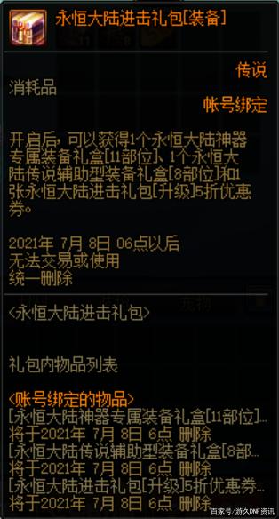 dnf手游 DNF发布网